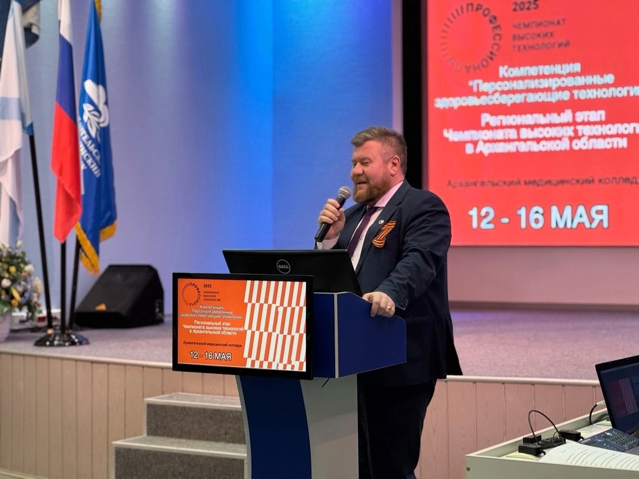 Чемпионат высоких технологий