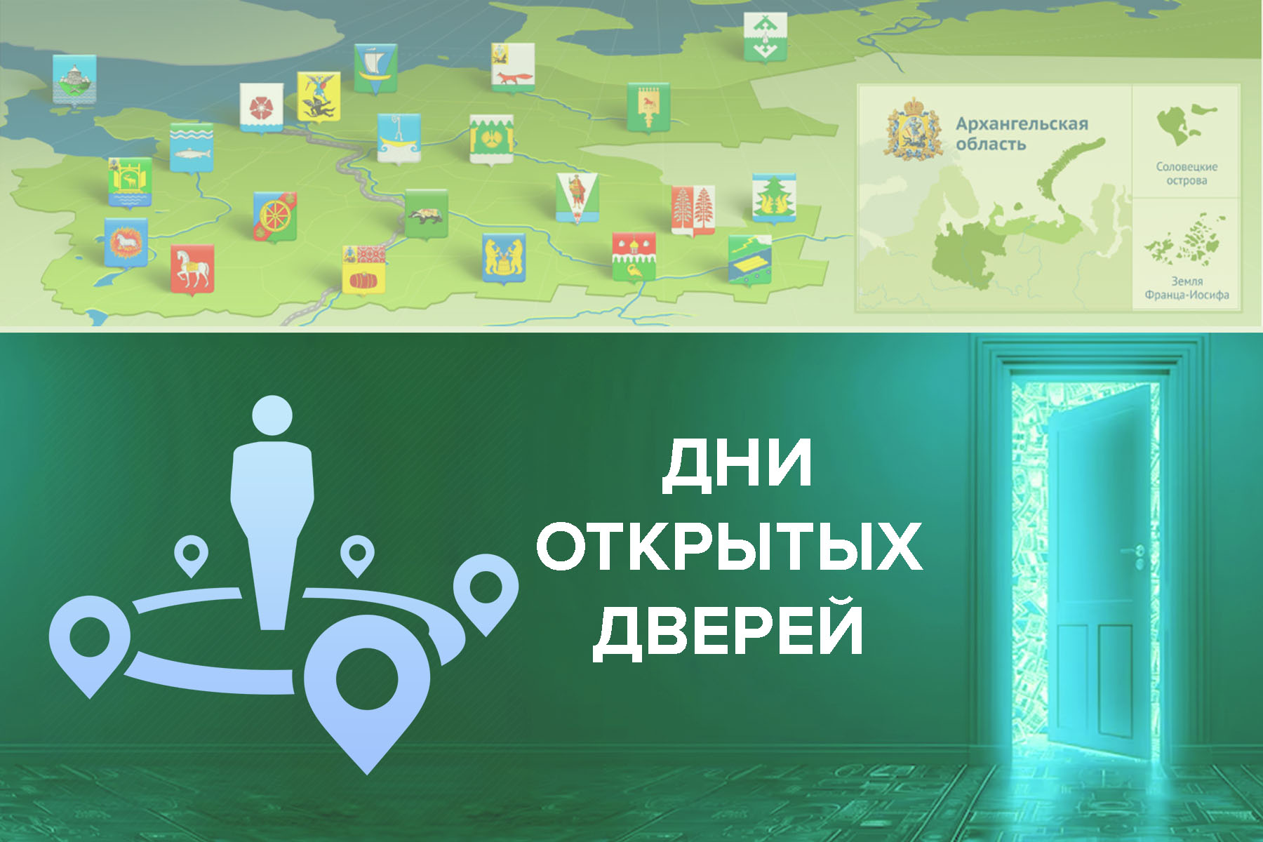 Профориентация