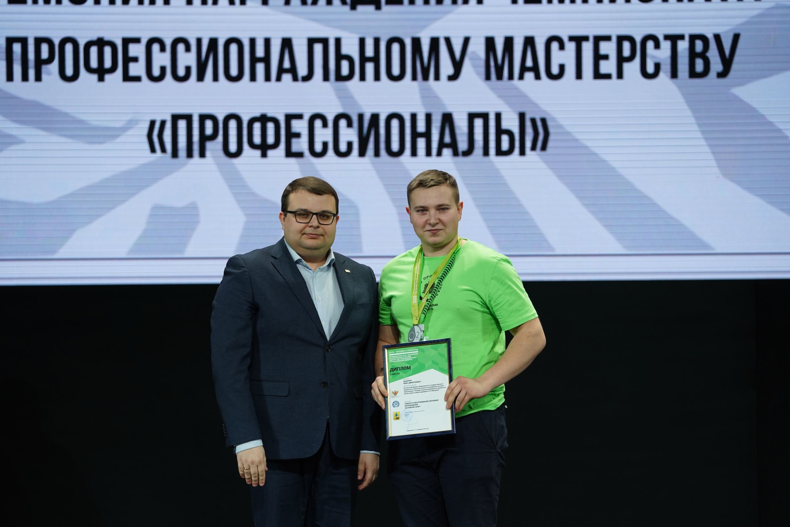 Профессионалы
