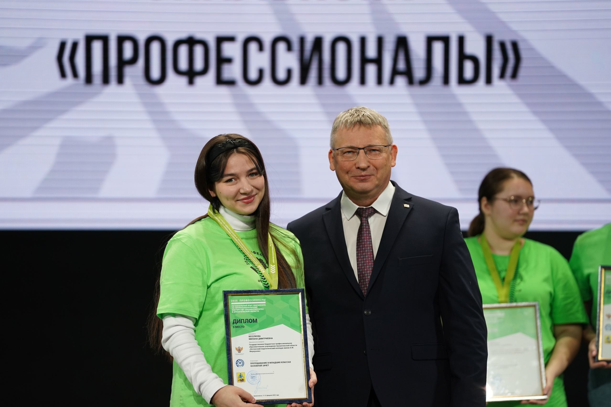Профессионалы
