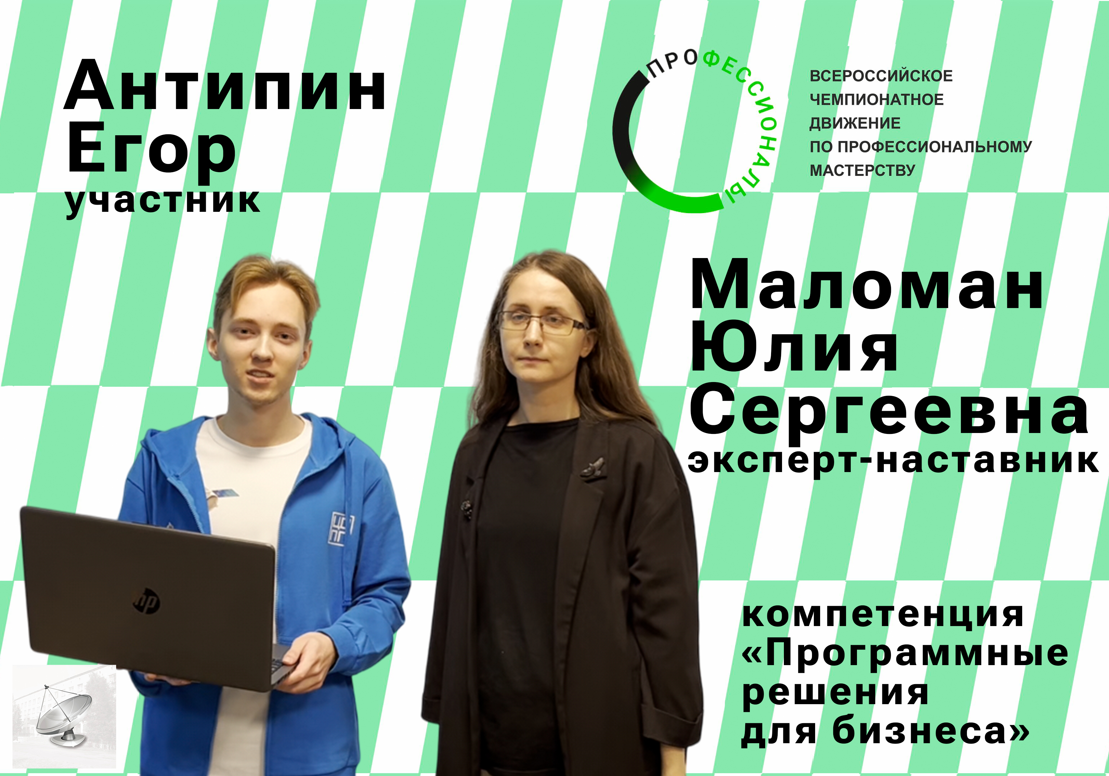 Профориентация