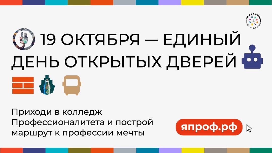 Профессионалитет