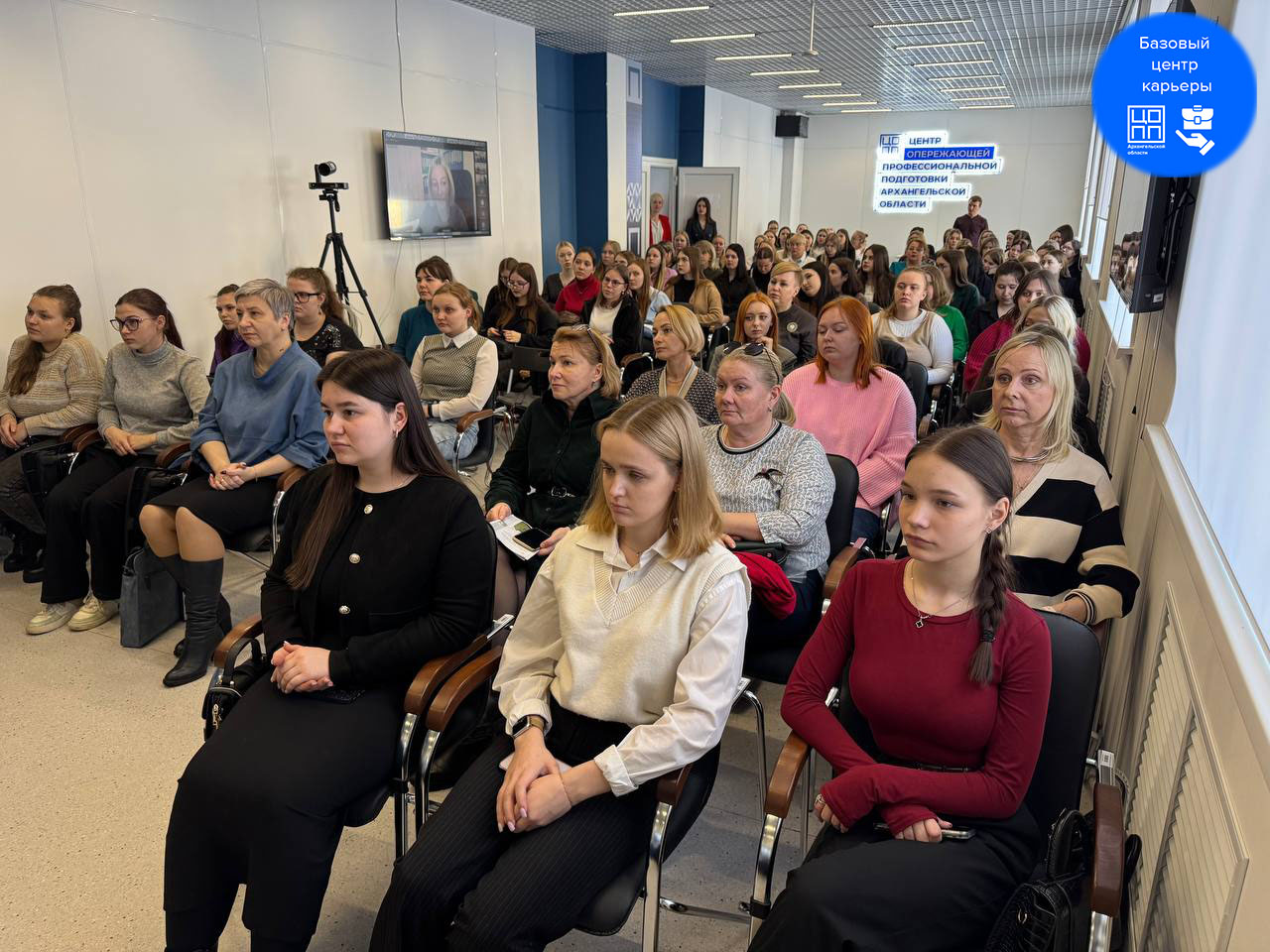Базовый центр карьеры